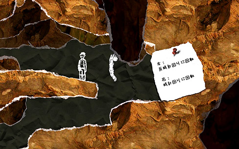画像ギャラリー No.008のサムネイル画像 / マップを回転させて道を切り拓くパズルゲーム「And Yet It Moves」のデモ版をUp