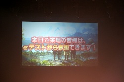 画像ギャラリー No.036のサムネイル画像 / 「ヴァナ★フェス2010」詳報。FFXIの新アドオン,レベルキャップ開放,FFXIVのβテスト関連など,新情報が目白押しのイベント内容を紹介
