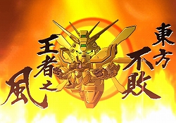 画像ギャラリー No.006のサムネイル画像 / ファーストからダブルオーまで,すべてのガンダム世代に贈る最新作。「SDガンダム ジージェネレーションウォーズ」2009年夏に発売