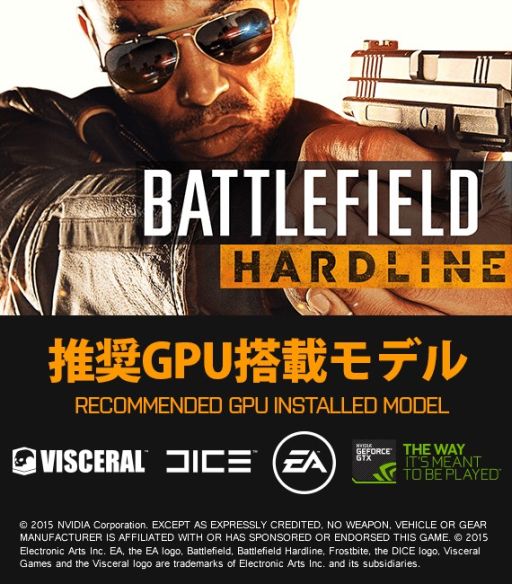 画像ギャラリー No.001のサムネイル画像 / アーク,MSI製GTX 970搭載で「BFハードライン」推奨のデスクトップPC