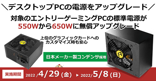 画像ギャラリー No.003のサムネイル画像 / パソコンショップ アーク，ゴールデンウイークセールを4月29日に開始