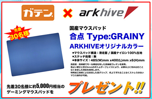 画像ギャラリー No.005のサムネイル画像 / ゲームPCが最大17万円引き！ アークが「夏のボーナス先取りセール 2022」をスタート