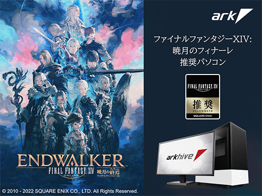 画像ギャラリー No.001のサムネイル画像 / アーク，FFXIV推奨PCにRTX 30＆第12世代Core搭載モデルを追加