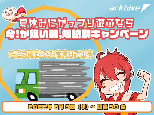 画像ギャラリー No.001のサムネイル画像 / アーク，先着30台限定でゲーマー向けBTO PCの短納期キャンペーンを実施