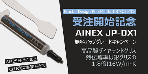 画像ギャラリー No.002のサムネイル画像 / アーク，Fractal Design製小型PCケース採用のゲームPCを販売開始