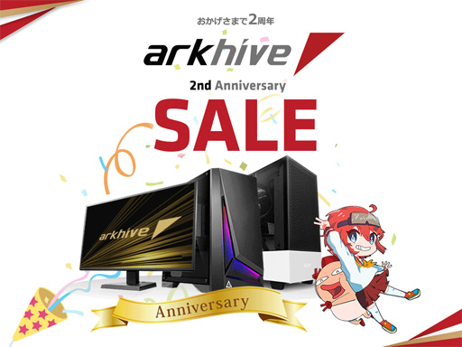 画像ギャラリー No.001のサムネイル画像 / アーク,ゲームPC「arkhive」の2周年記念セールを開催。12月4日まで