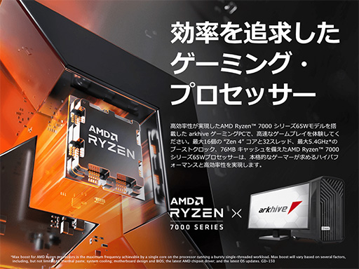 画像ギャラリー No.001のサムネイル画像 / アーク,TDP 65W版Ryzen 7000搭載のゲーマー向けBTO PCを発売