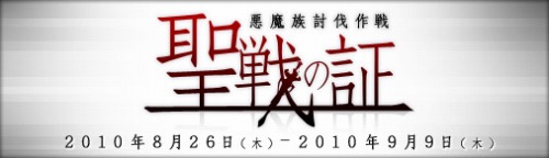 画像ギャラリー No.001のサムネイル画像 / 「ドラゴンクルセイド」伝説の盾が手に入る期間限定イベント開催