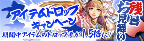 画像ギャラリー No.001のサムネイル画像 / 「ドラゴンクルセイド」“野外地”“悪魔城”でのドロップ率1.5倍に