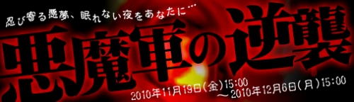 画像ギャラリー No.001のサムネイル画像 / 「ドラゴンクルセイド」悪魔軍を撃退しよう＆WebMoney入手チャンス