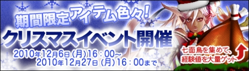 画像ギャラリー No.001のサムネイル画像 / 「ドラゴンクルセイド」,“七面鳥”を集めるとプレゼントアイテムが