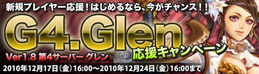 画像ギャラリー No.001のサムネイル画像 / 「ドラゴンクルセイド」，G4サーバーで新プレイヤー向けキャンペーン