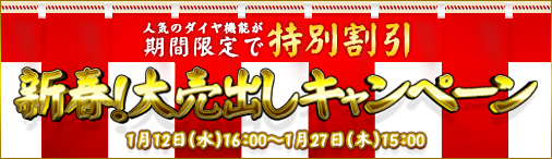 画像ギャラリー No.001のサムネイル画像 / 「ドラゴンクルセイド」，有料機能がキャンペーンで特別割引中