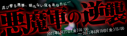 画像ギャラリー No.001のサムネイル画像 / 「ドラゴンクルセイド」，悪魔軍の逆襲イベントを6月10日まで開催中