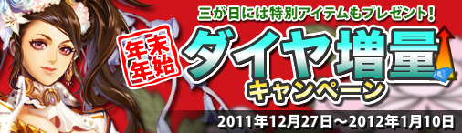 画像ギャラリー No.001のサムネイル画像 / 「ドラゴンクルセイド」，ボーナスダイヤ倍増キャンペーンを本日より実施