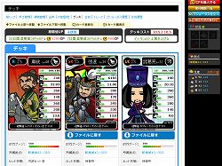画像ギャラリー No.025のサムネイル画像 / 課金額100万円超の超廃プレイヤーも？ ドワンゴが会社ぐるみでハマった「ブラウザ三国志」パーティに潜入。開発者と共に，どうしてこうなったかを考えてみた
