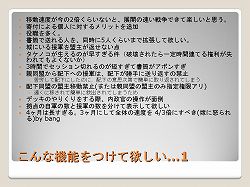 画像ギャラリー No.032のサムネイル画像 / 課金額100万円超の超廃プレイヤーも？ ドワンゴが会社ぐるみでハマった「ブラウザ三国志」パーティに潜入。開発者と共に，どうしてこうなったかを考えてみた