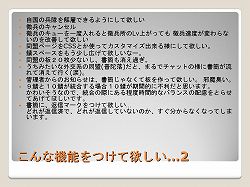 画像ギャラリー No.033のサムネイル画像 / 課金額100万円超の超廃プレイヤーも？ ドワンゴが会社ぐるみでハマった「ブラウザ三国志」パーティに潜入。開発者と共に，どうしてこうなったかを考えてみた