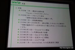 画像ギャラリー No.003のサムネイル画像 / 業績を伸ばすオンラインゲームの開発と運営のポイントとは？　第2回Japan Creator's Networkゲームセミナーレポート