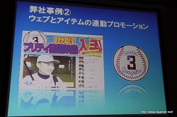 画像ギャラリー No.017のサムネイル画像 / 業績を伸ばすオンラインゲームの開発と運営のポイントとは？　第2回Japan Creator's Networkゲームセミナーレポート