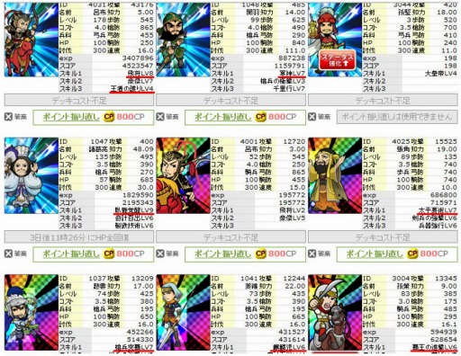 画像ギャラリー No.020のサムネイル画像 / ドワンゴが会社ぐるみでハマッた「ブラウザ三国志」。社員が“異様な空気”と口を揃える，当時の様子とは――「ゲーマーはもっと経営者を目指すべき！」第7回