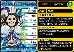 画像ギャラリー No.028のサムネイル画像 / ドワンゴが会社ぐるみでハマッた「ブラウザ三国志」。社員が“異様な空気”と口を揃える，当時の様子とは――「ゲーマーはもっと経営者を目指すべき！」第7回