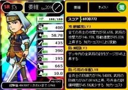 画像ギャラリー No.032のサムネイル画像 / ドワンゴが会社ぐるみでハマッた「ブラウザ三国志」。社員が“異様な空気”と口を揃える，当時の様子とは――「ゲーマーはもっと経営者を目指すべき！」第7回