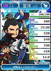 画像ギャラリー No.007のサムネイル画像 / 「ブラウザ三国志」魏・呉・蜀の限定カードが排出されるブショーダスが登場