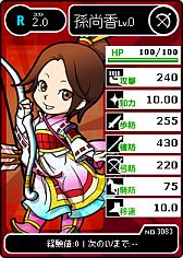 画像ギャラリー No.008のサムネイル画像 / 「ブラウザ三国志」魏・呉・蜀の限定カードが排出されるブショーダスが登場