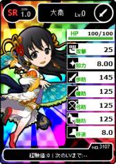 画像ギャラリー No.005のサムネイル画像 / 「ブラウザ三国志」に“UR 劉備”や“SR 大喬”などの武将カード7種が実装