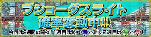 画像ギャラリー No.002のサムネイル画像 / 「ブラウザ三国志」,新ワールド限定の新規登録キャンペーンを開催