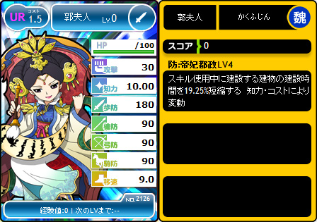 画像ギャラリー No.005のサムネイル画像 / 「ブラウザ三国志」,新ワールド限定の新規登録キャンペーンを開催