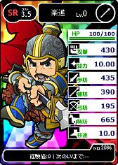 画像ギャラリー No.006のサムネイル画像 / 「ブラウザ三国志」,新ワールド限定の新規登録キャンペーンを開催