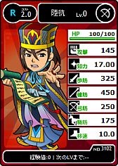 画像ギャラリー No.013のサムネイル画像 / 「ブラウザ三国志」,新ワールド限定の新規登録キャンペーンを開催