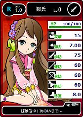 画像ギャラリー No.016のサムネイル画像 / 「ブラウザ三国志」,新ワールド限定の新規登録キャンペーンを開催