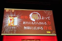 画像ギャラリー No.008のサムネイル画像 / 「ブラウザ三国志」の4周年を祝う「公開君主会議」が開催。2013年のアップデート予定と新作「ブラウザ キングダム ライジング」が発表されたイベントの模様をレポート