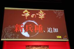 画像ギャラリー No.009のサムネイル画像 / 「ブラウザ三国志」の4周年を祝う「公開君主会議」が開催。2013年のアップデート予定と新作「ブラウザ キングダム ライジング」が発表されたイベントの模様をレポート