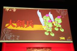 画像ギャラリー No.012のサムネイル画像 / 「ブラウザ三国志」の4周年を祝う「公開君主会議」が開催。2013年のアップデート予定と新作「ブラウザ キングダム ライジング」が発表されたイベントの模様をレポート