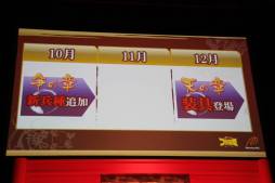 画像ギャラリー No.017のサムネイル画像 / 「ブラウザ三国志」の4周年を祝う「公開君主会議」が開催。2013年のアップデート予定と新作「ブラウザ キングダム ライジング」が発表されたイベントの模様をレポート