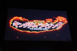 画像ギャラリー No.019のサムネイル画像 / 「ブラウザ三国志」の4周年を祝う「公開君主会議」が開催。2013年のアップデート予定と新作「ブラウザ キングダム ライジング」が発表されたイベントの模様をレポート