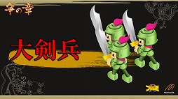 画像ギャラリー No.008のサムネイル画像 / 「ブラウザ三国志」が2013年7月から「天覇争乱」アップデートを順次実施。その概要と意図，そして今後の運営開発方針についてプロデューサーに聞いた