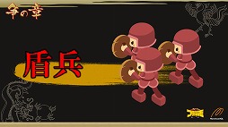 画像ギャラリー No.011のサムネイル画像 / 「ブラウザ三国志」が2013年7月から「天覇争乱」アップデートを順次実施。その概要と意図，そして今後の運営開発方針についてプロデューサーに聞いた