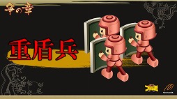 画像ギャラリー No.012のサムネイル画像 / 「ブラウザ三国志」が2013年7月から「天覇争乱」アップデートを順次実施。その概要と意図，そして今後の運営開発方針についてプロデューサーに聞いた