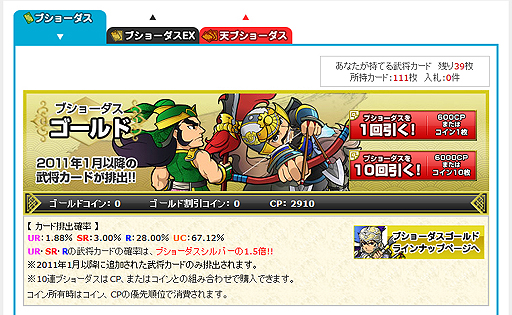画像ギャラリー No.022のサムネイル画像 / 【PR】「ブラウザ三国志」は手軽さと緊張感を併せ持つゲーム。サービス開始5年目に突入する本作を,今こそ始めてみよう