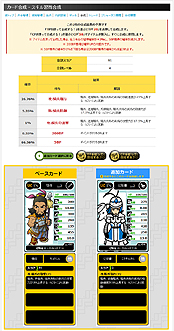 画像ギャラリー No.037のサムネイル画像 / 【PR】「ブラウザ三国志」は手軽さと緊張感を併せ持つゲーム。サービス開始5年目に突入する本作を,今こそ始めてみよう