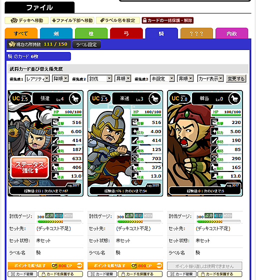 画像ギャラリー No.038のサムネイル画像 / 【PR】「ブラウザ三国志」は手軽さと緊張感を併せ持つゲーム。サービス開始5年目に突入する本作を,今こそ始めてみよう