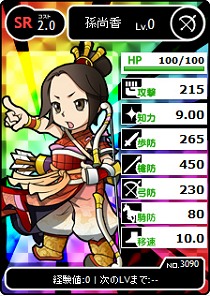 画像ギャラリー No.002のサムネイル画像 / 【夏PR】「ブラウザ三国志」,ブラウザゲームの超定番タイトルで激アツな三国制覇に乗り出そう