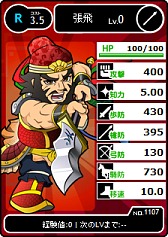 画像ギャラリー No.005のサムネイル画像 / 【夏PR】「ブラウザ三国志」,ブラウザゲームの超定番タイトルで激アツな三国制覇に乗り出そう