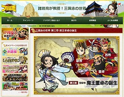 画像ギャラリー No.001のサムネイル画像 / 似て非なる,でもやっぱり似ている「ブラウザ三国志」と「ブラウザ キングダムライジング」。結局のところどっちを選べばいいのかを考えてみる