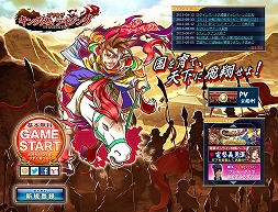 画像ギャラリー No.002のサムネイル画像 / 似て非なる,でもやっぱり似ている「ブラウザ三国志」と「ブラウザ キングダムライジング」。結局のところどっちを選べばいいのかを考えてみる